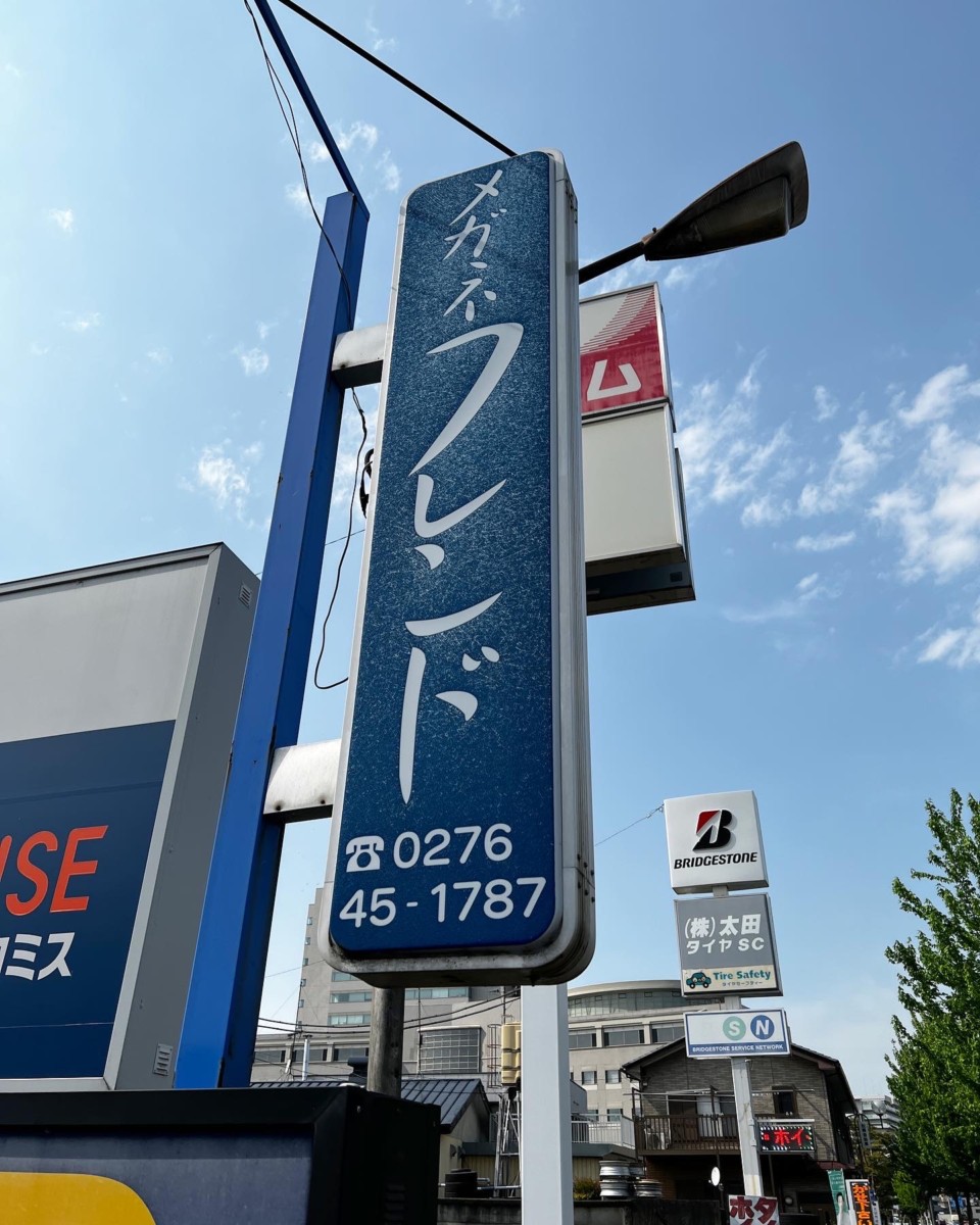 メガネフレンド様看板交換工事 image