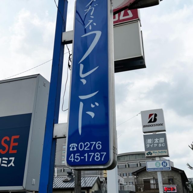 メガネフレンド様看板交換工事 thumbnail