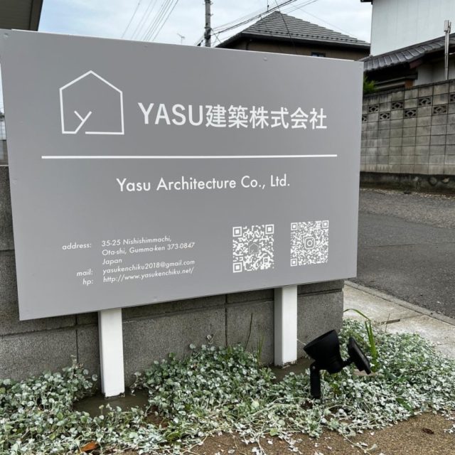 YASU建築株式会社様 看板設置工事