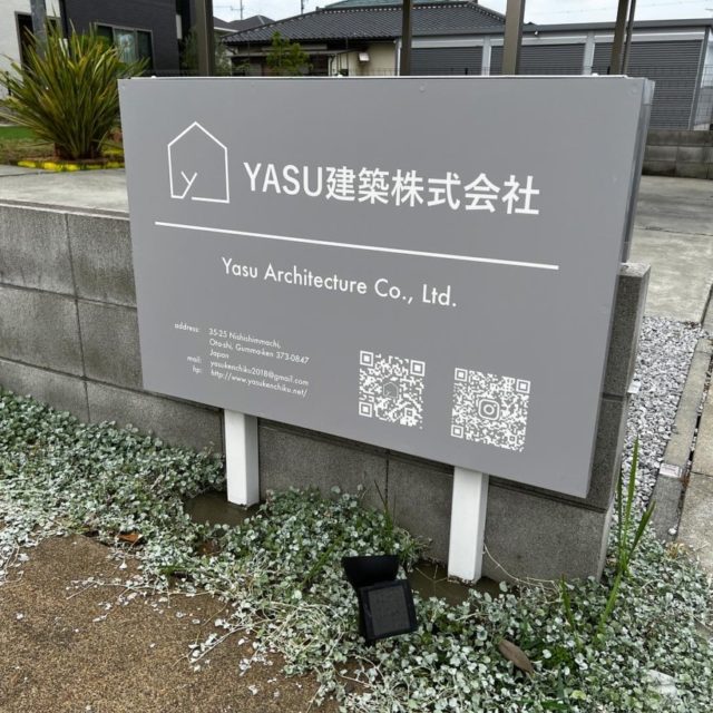 YASU建築株式会社様 看板設置工事 thumbnail